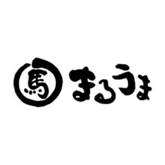 まるうま